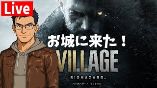 バイオ８ 村探索再び