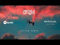 Shitom Ahmed - Karon (Official Lyric Video)