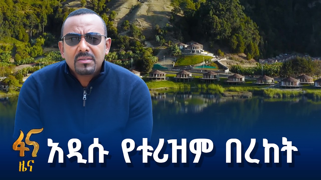 ሀሮ ደንዲ ሎጅ