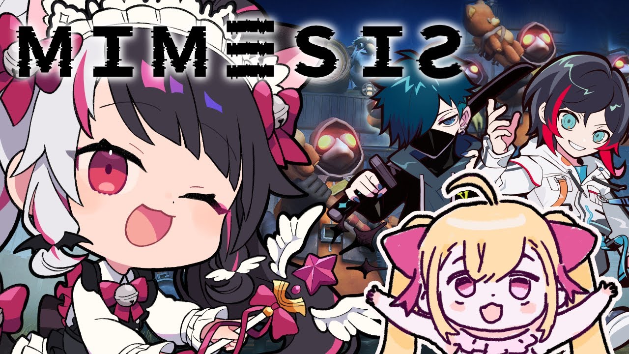 【 Mimesis 】 本物と偽物が混じってる！友達ともＤati…【 夜見れな / にじさんじ 】