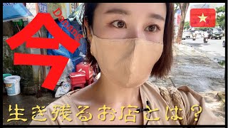 ダナン散歩『ローカル通りのドラゴン橋周辺編』果たして現在の街の様子は！？