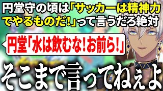 【イブラヒム】90秒で振り返るイナズマイレブン 英雄たちのヴィクトリーロード【3日目 / 切り抜き】