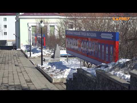 Аллея почетных граждан или сквер имени Билибина? Магаданцы голосуют за благоустройство