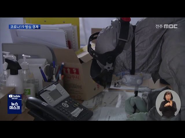 주춤한 확산세..열방센터발 검사 난항