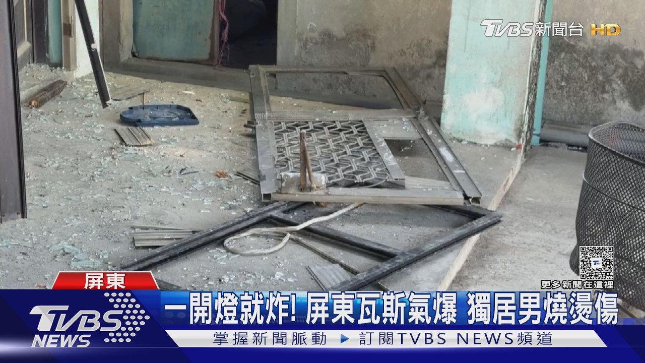 影音/開燈引爆外洩瓦斯! 屏東鐵皮屋炸開 59歲男全身燒燙傷