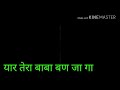Yasr Tera Baba Ban Jaga /Ringtone // Haryanvi New Ringtone // Masoom sharma // Dj Mayank Chhuchhakwa