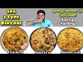 3KG BIRYANI FULL DAY 3 TIMES EATING CHALLENGE BIRYANI LOVER GIVEAWAY EATING CHALLENGE BOYS