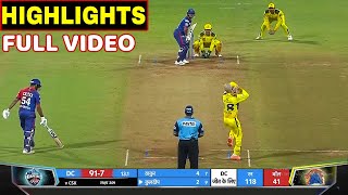 Chennai Super Kings Vs Delhi Capitals Full Match Highlights | CSK VS DC HIGHLIGHTS | LAST OVER DHONI