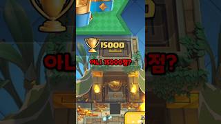 클로 미친 근황 - Deck Guide by Sunny