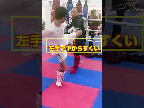 上下はさみのキャッチで崩し足を払う！