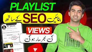 Youtube Par Playlist Kaise Banaye🔥 / How to Create a Playlist on YouTube / AK Educate