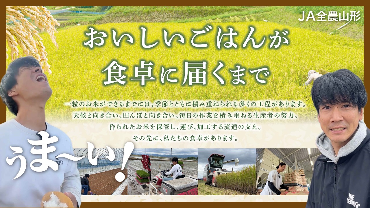 【岡﨑クラブリエゾンが挑戦！】おいしいごはんが食卓に届くまで