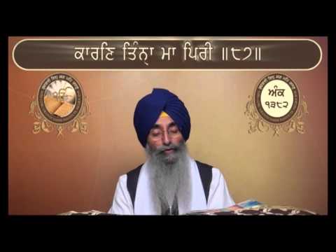 Guru Granth Sahib Ank1382
