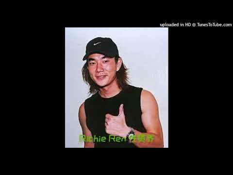 si bu liao - richie ren xian qi (死不了)