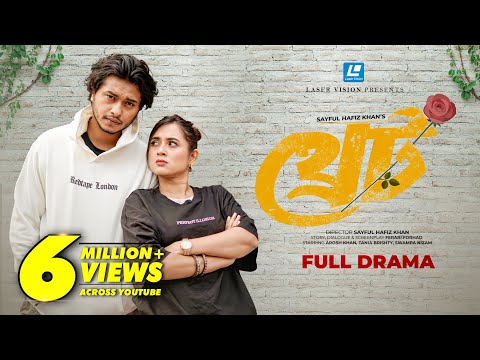 থ্রেট | THREAT | AROSH KHAN | TANIYA BRISTY | NEW NATOK 2024