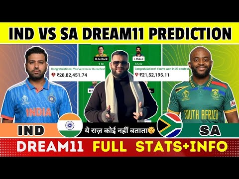 IND vs SA Dream11 Prediction|IND vs SA Dream11|IND vs SA Dream11 Team|