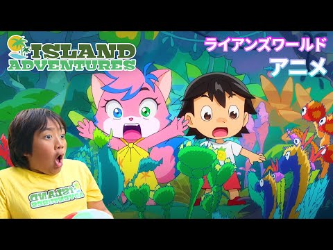 Ryan's World Island Adventures trailer