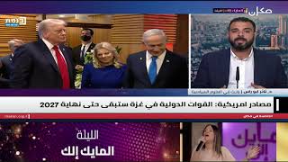 الخامسة في مكان مع يوسف شداد | 4.11.25