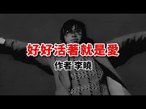 《面朝大海，春暖花開》詩人海子之死背后，一個母親的終身悲痛！