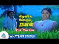 Kovil Mani Osai Video Song Whatsapp Status Kizhakke Pogum Rail Movie Songs Sudhakar Raadhika