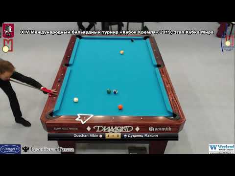 Ouschan Albin (AUS) - Дуданец Максим (RUS) Kremlin Cup 10 ball 2019