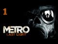 Прохождение Metro: Last Light — Часть 1: Ключ к выживанию ...