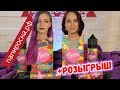 Twins №2 - Maxwell's & Cotton Candy - превью wDDLrQgiBps