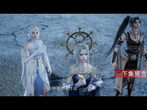 The First Immortal of The Seven Realms Episode 117 Preview