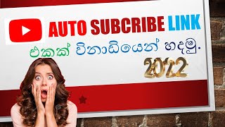 How To Create Auto Subscribe Link And Increase Sub
