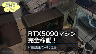 【5090完全稼働】RTX5090のゲーミングPCをLinux化してAIコンピューターとして完全セットアップしました ep3224