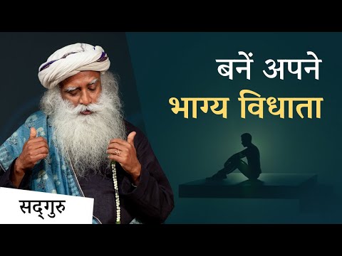 इनर मैनेजमेंट: आंतरिक खुशहाली का राज | Inner Management | Sadhguru Hindi