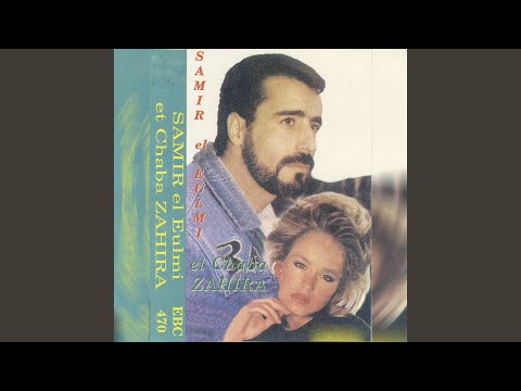 Aye Djate Djardjarda