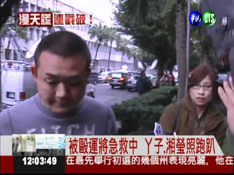 闖禍那一夜 友寄.Makiyo同返酒店