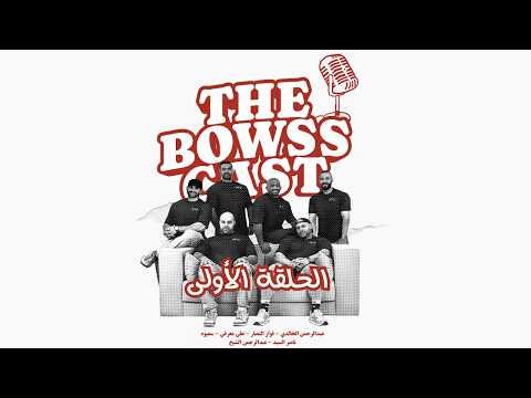 Bosscast