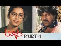 Aradhana Telugu Full Movie HD Part 1 12 Chiranjeevi Suhasini Rajasekhar Bharathiraja