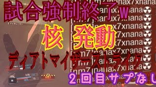 【COD:IW】核発動にて試合強制終了！ディアトマイザーストライク！キルレ30tdm,nanax7xnana