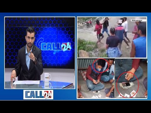 वडाअध्यक्ष जुवाको खालमा, स्थानीयले गरे कर्तुतको भण्डाफोर, भयो कुटाकुट-CALL 24