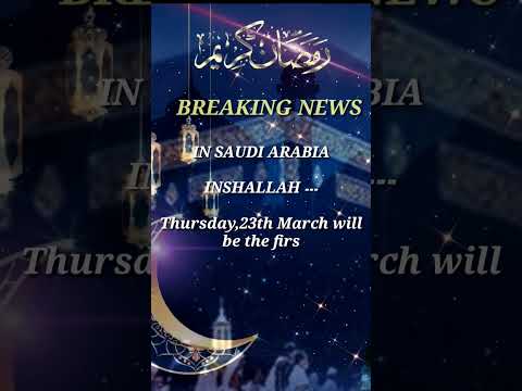Saudi me ramadan kab|Saudi ramdan 2023lfirst Ramadan date|ramzan kab hai 2023  in saudi arabia