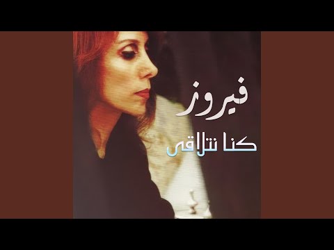 Video thumbnail for Baadak Ala Bali - بعدك على بالي