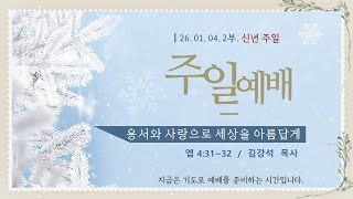 설교 동영상 메인 