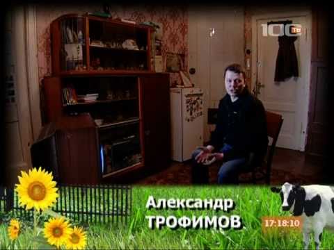 Иностранцы в русских деревнях. "Очарованные странники или Иностранцы в российской глубинке" (2011)