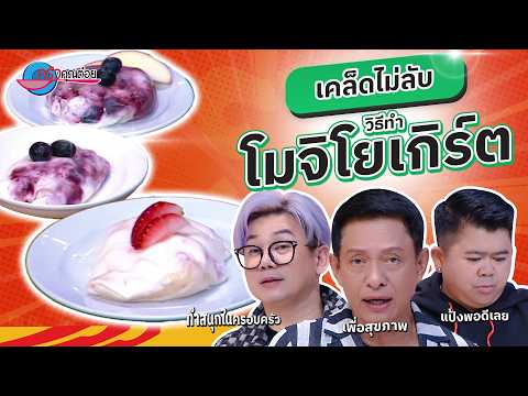 คลิกเพื่อดูคลิปวิดีโอ