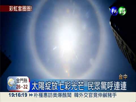 彩虹環繞太陽 台中乍現日暈奇景