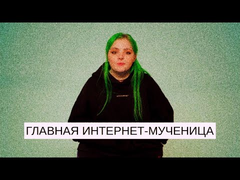 Капланиха/Хрюлик/История о Терпении
