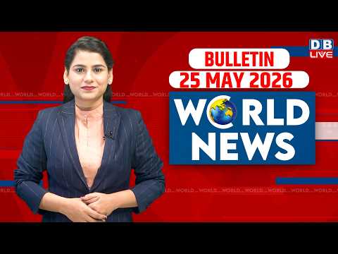 World News | ख़बरें विदेश की | 25 MAY 2026 | Donald Trump | iran-America-israel-conflict | #dblive