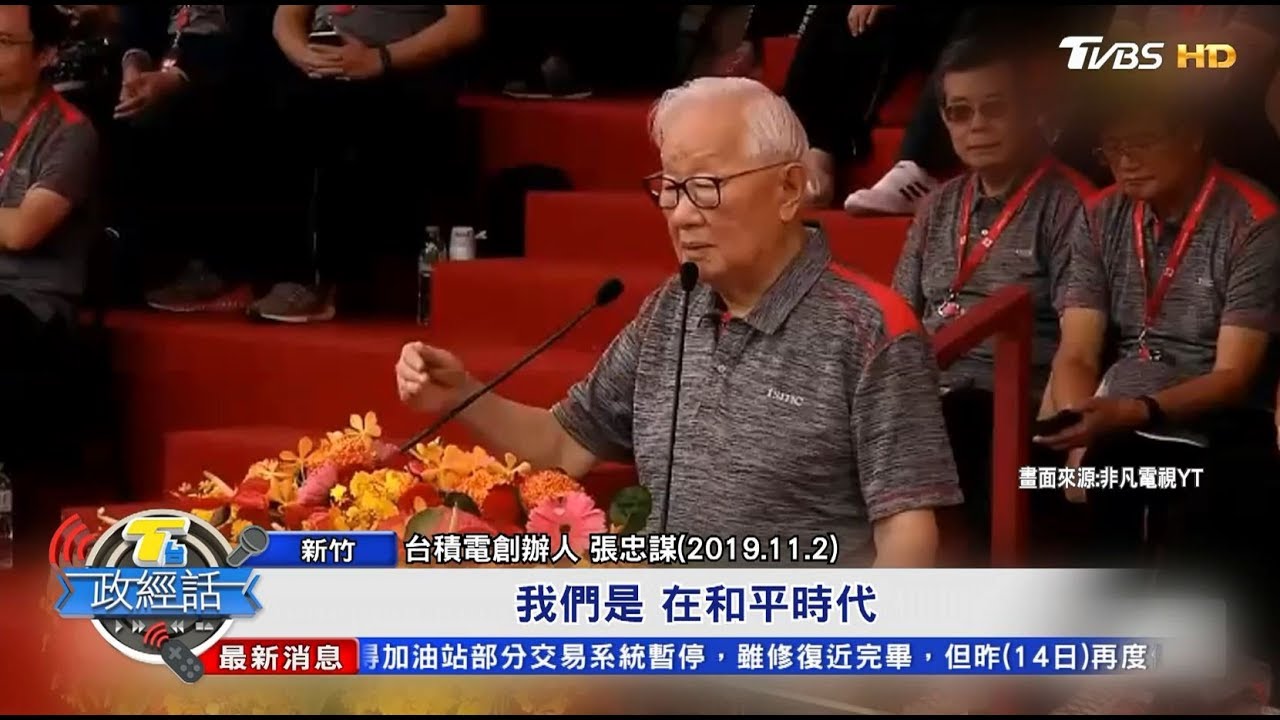 台積電赴美設廠 丁學文:迫使台灣正視轉型