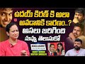 Uday Kiran S Sister Sridevi Exclusive Interview Chiranjeevi Pawan Kalyan Suvarna Media