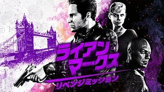 ★PSVR実況 ライアンマークス・リベンジミッション★#2【カジノでYoチェケラッチョ！】