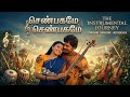 Senbagame Senbagame Soulful Tamil Instrumental Melody Thaalam Music