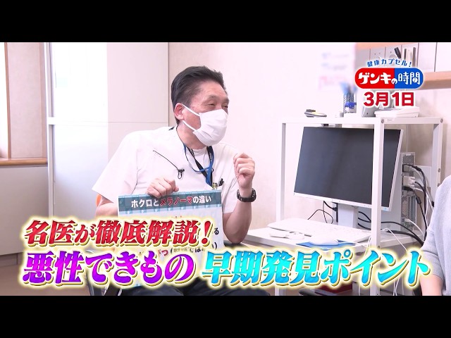 健康カプセル！ゲンキの時間🈖🈑